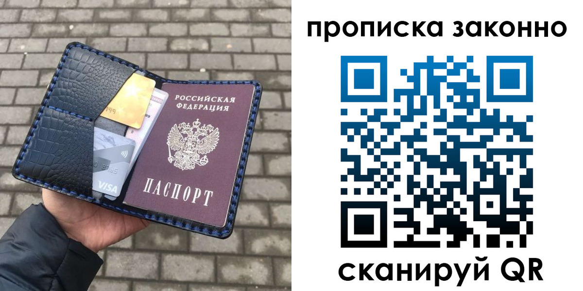 прописка от собственника в Сердобске