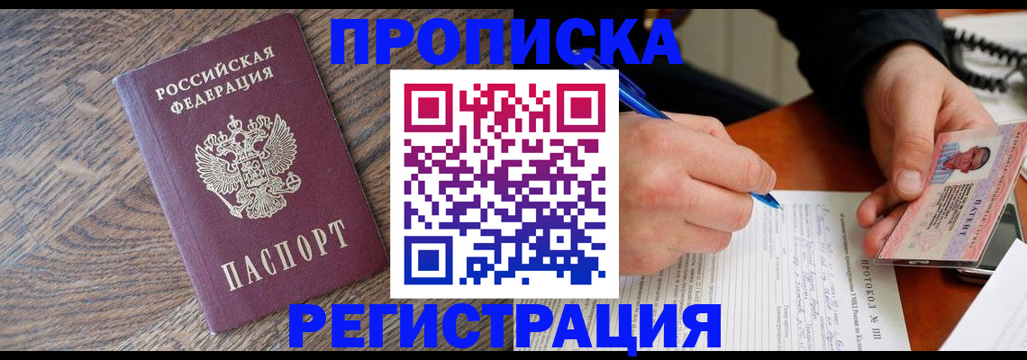 временная регистрация адрес в Сердобске