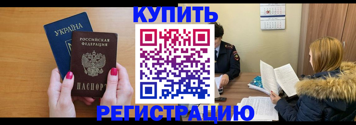 миграционный учет в Сердобске