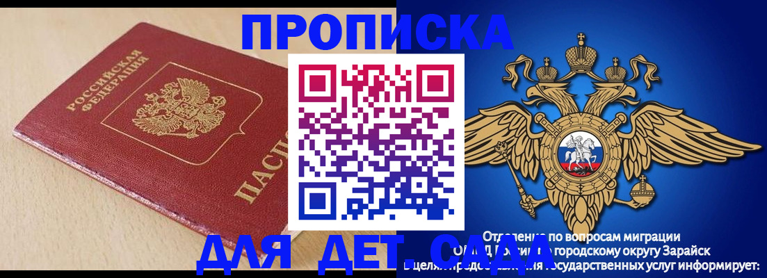 прописка гарантия в Сердобске