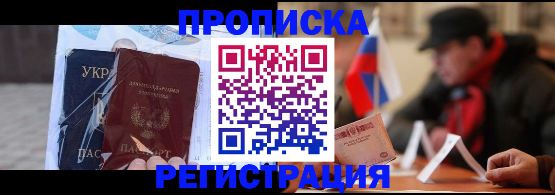временная регистрация законно в Сердобске