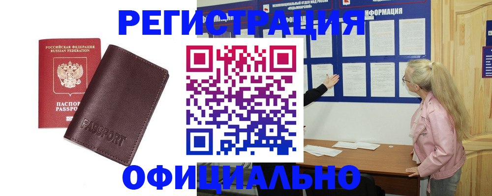 временная регистрация в квартире в Сердобске