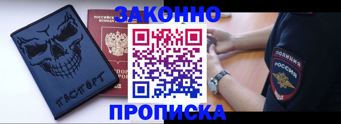 временная регистрация гарантия в Сердобске