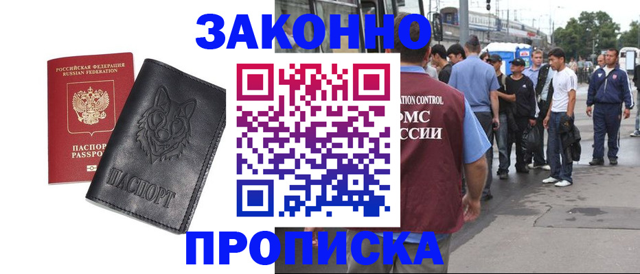 прописка поиск в Сердобске