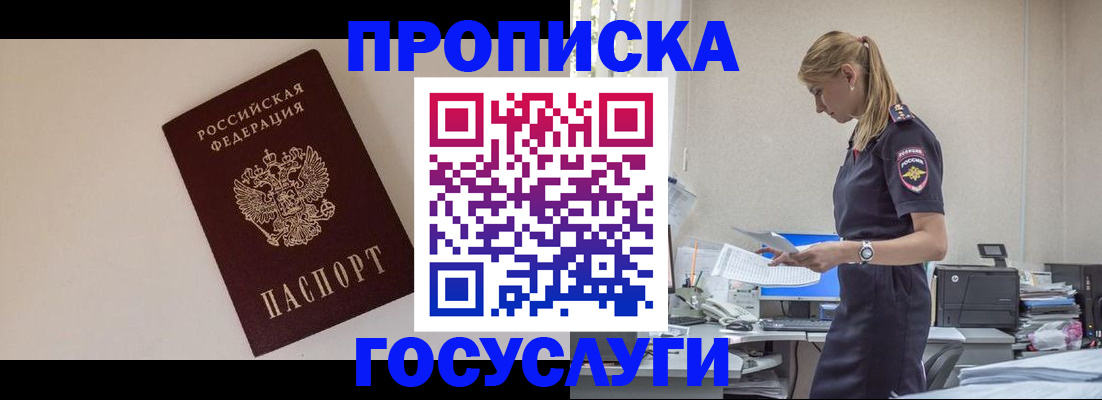 временная регистрация собственник в Сердобске