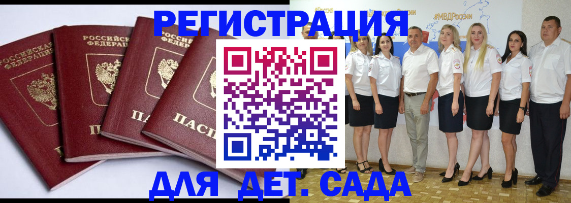 временная регистрация гарантия в Сердобске