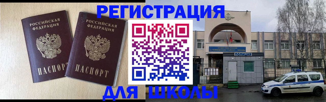временная регистрация гарантия в Сердобске