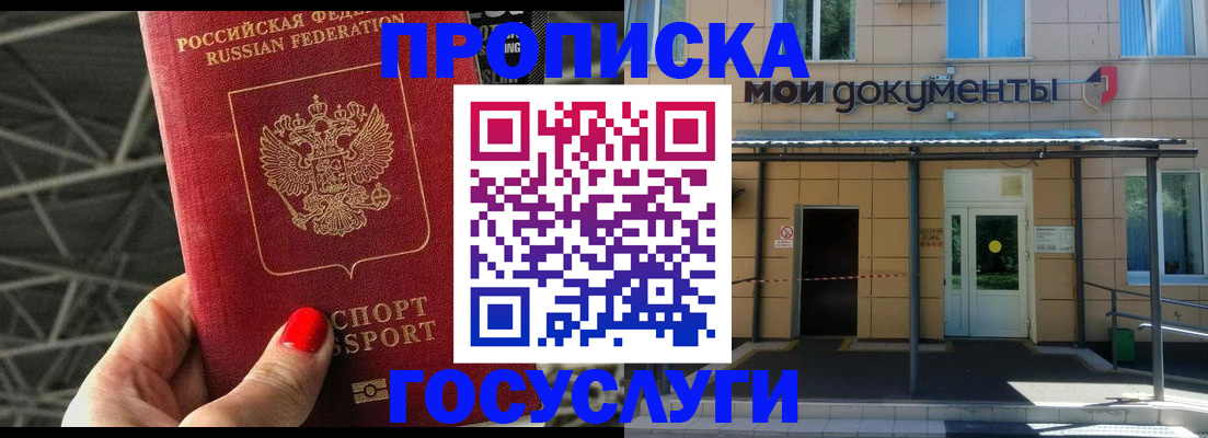 временная регистрация в Сердобске