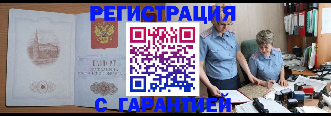 временная регистрация адрес в Сердобске