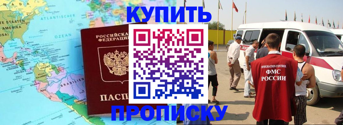 временная прописка в Сердобске