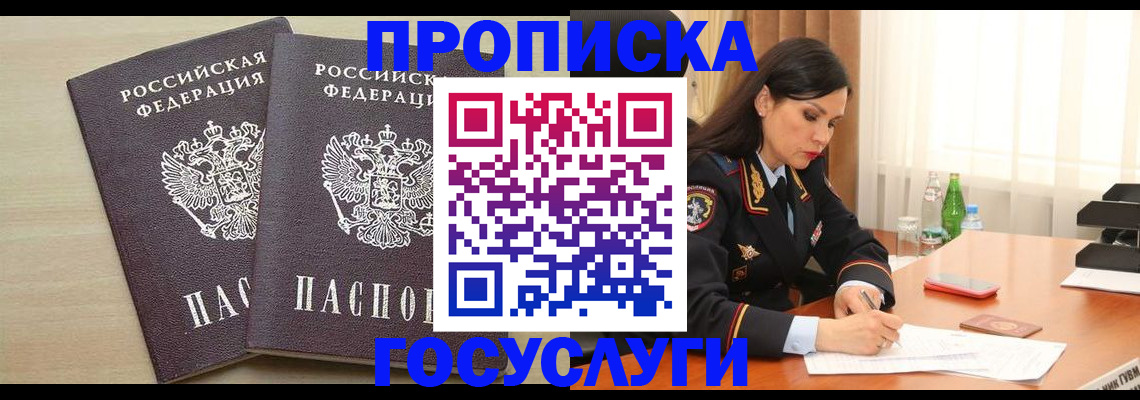 временная регистрация надежно в Сердобске